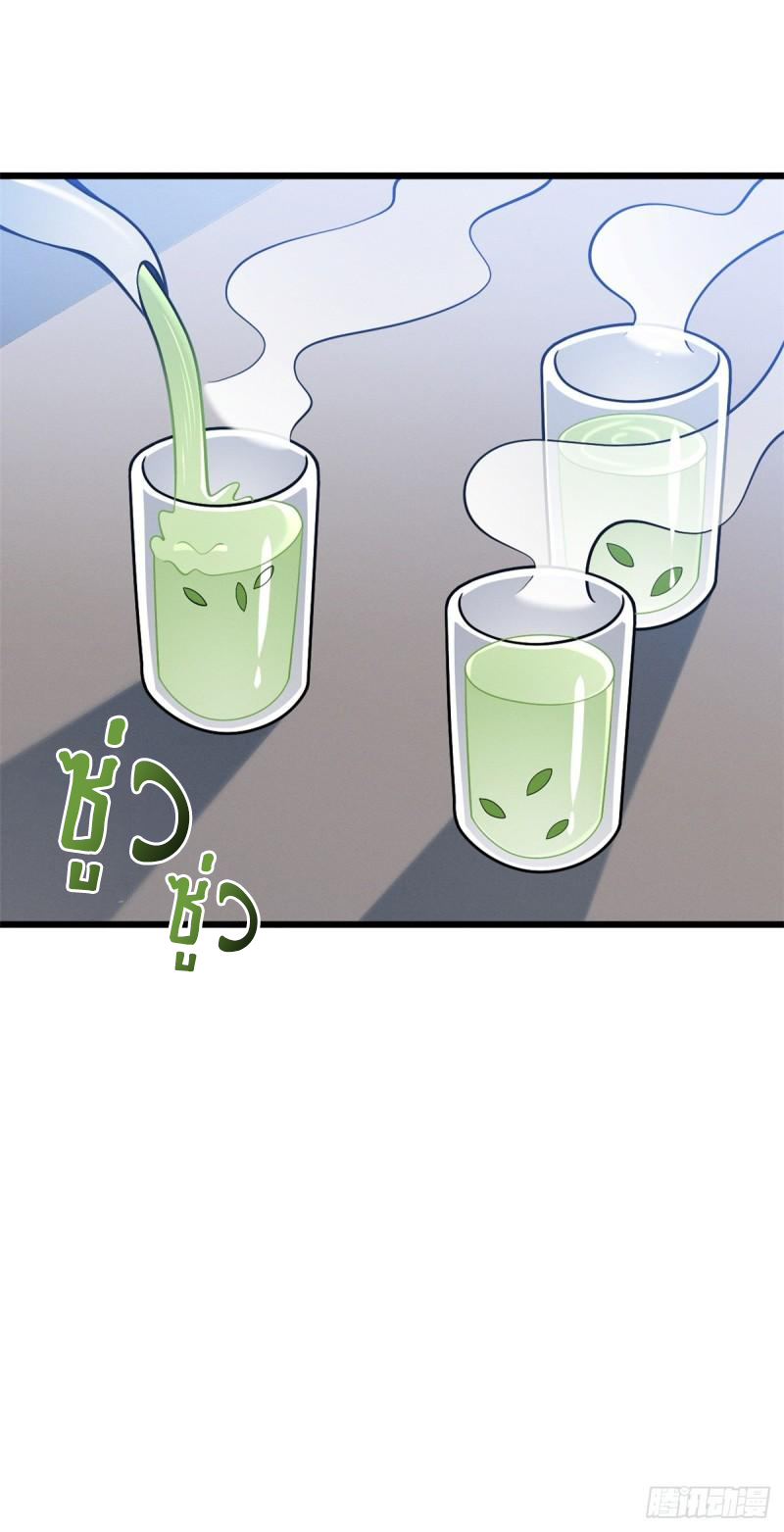 โคตรเทพร้านสัตว์อสูร ตอนที่ 37 หน้า 18