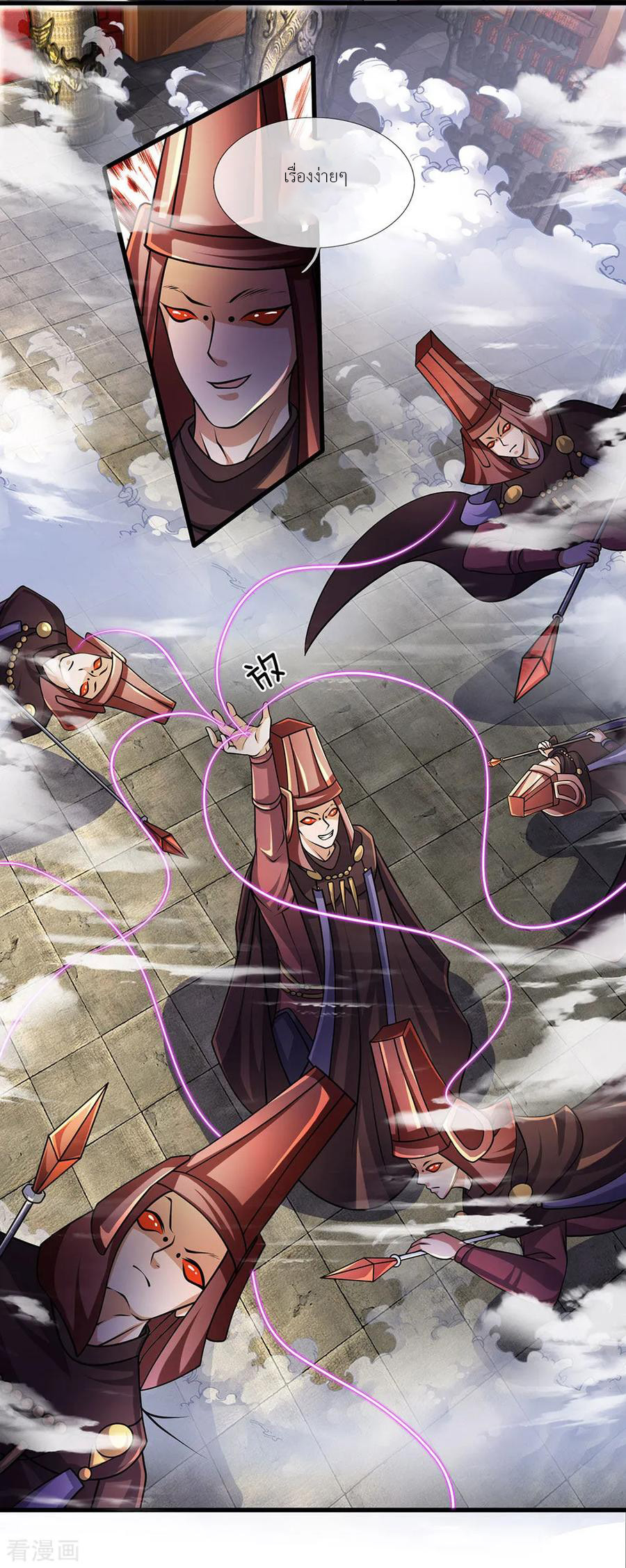 Shura Sword Sovereign ตอนที่ 54 หน้า 11