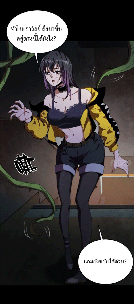 รูเล็ตเวิลด์ สุ่มไอเทมเอาชีวิตรอด ตอนที่ 8 หน้า 38