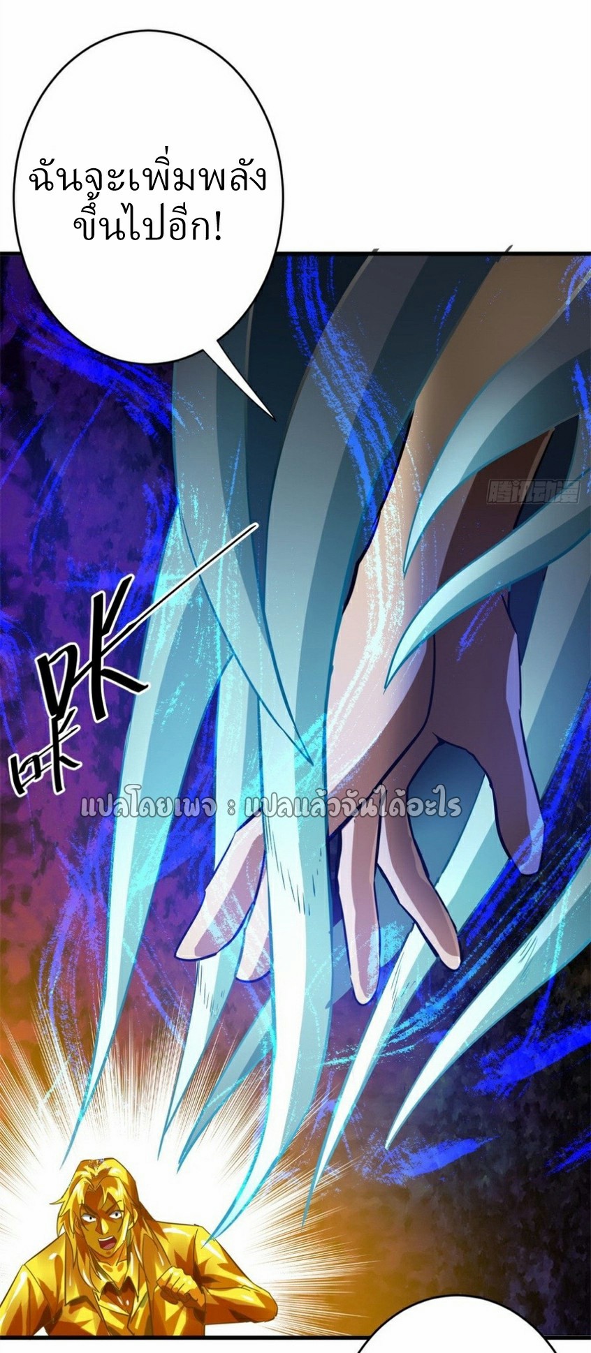 รูเล็ตเวิลด์ สุ่มไอเทมเอาชีวิตรอด ตอนที่ 188 หน้า 29