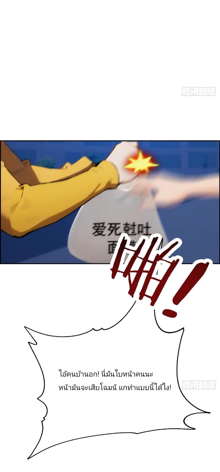 ฉันโต้กลับสาสๆด้วยระบบหมาเลยสุดเทพ ตอนที่ 2 หน้า 13