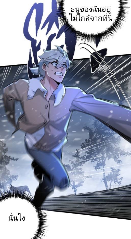 ระบบซุปเปอร์ฟาร์มในวันสิ้นโลก ตอนที่ 2 หน้า 9