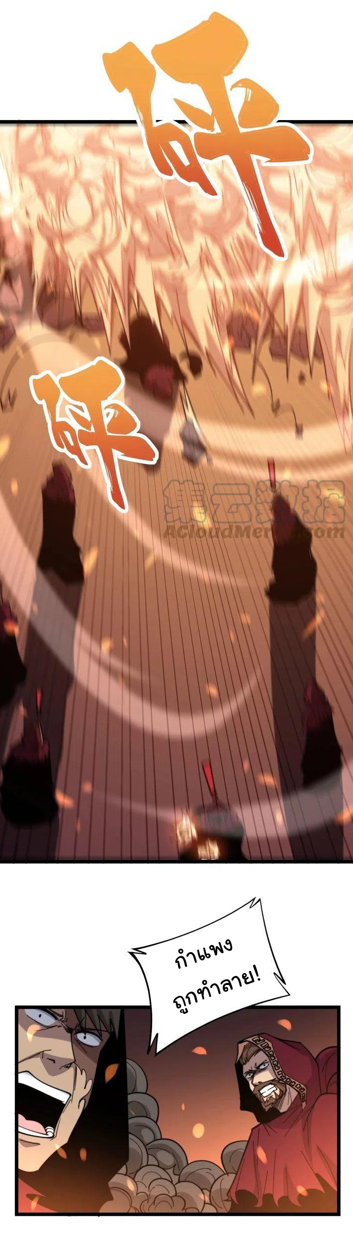 Bad Hand Witch Doctor สุดยอดพ่อมดหมอผี ตอนที่ 218 หน้า 29