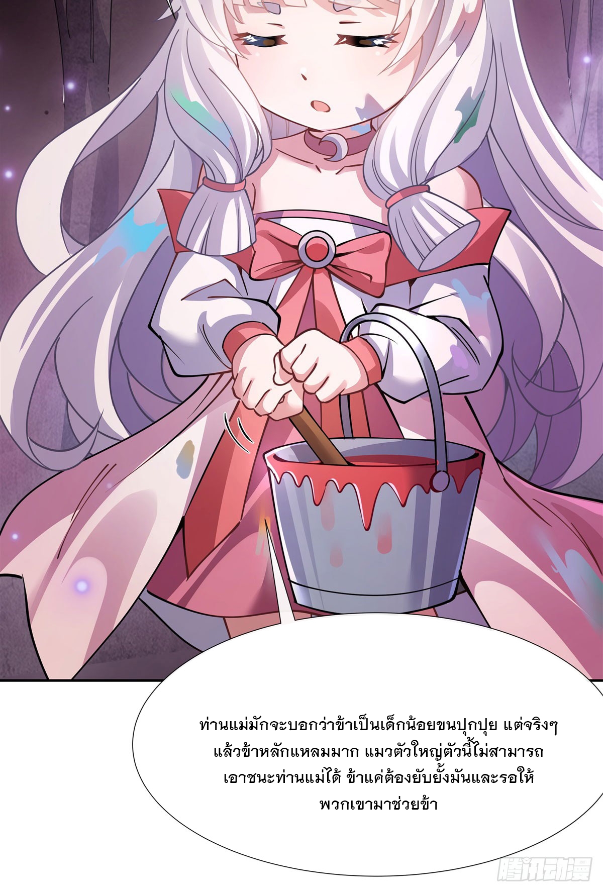 ศิษย์ของข้าล้วนมีอนาคตที่ยิ่งใหญ่ (ชนจีน) ตอนที่ 167 หน้า 45