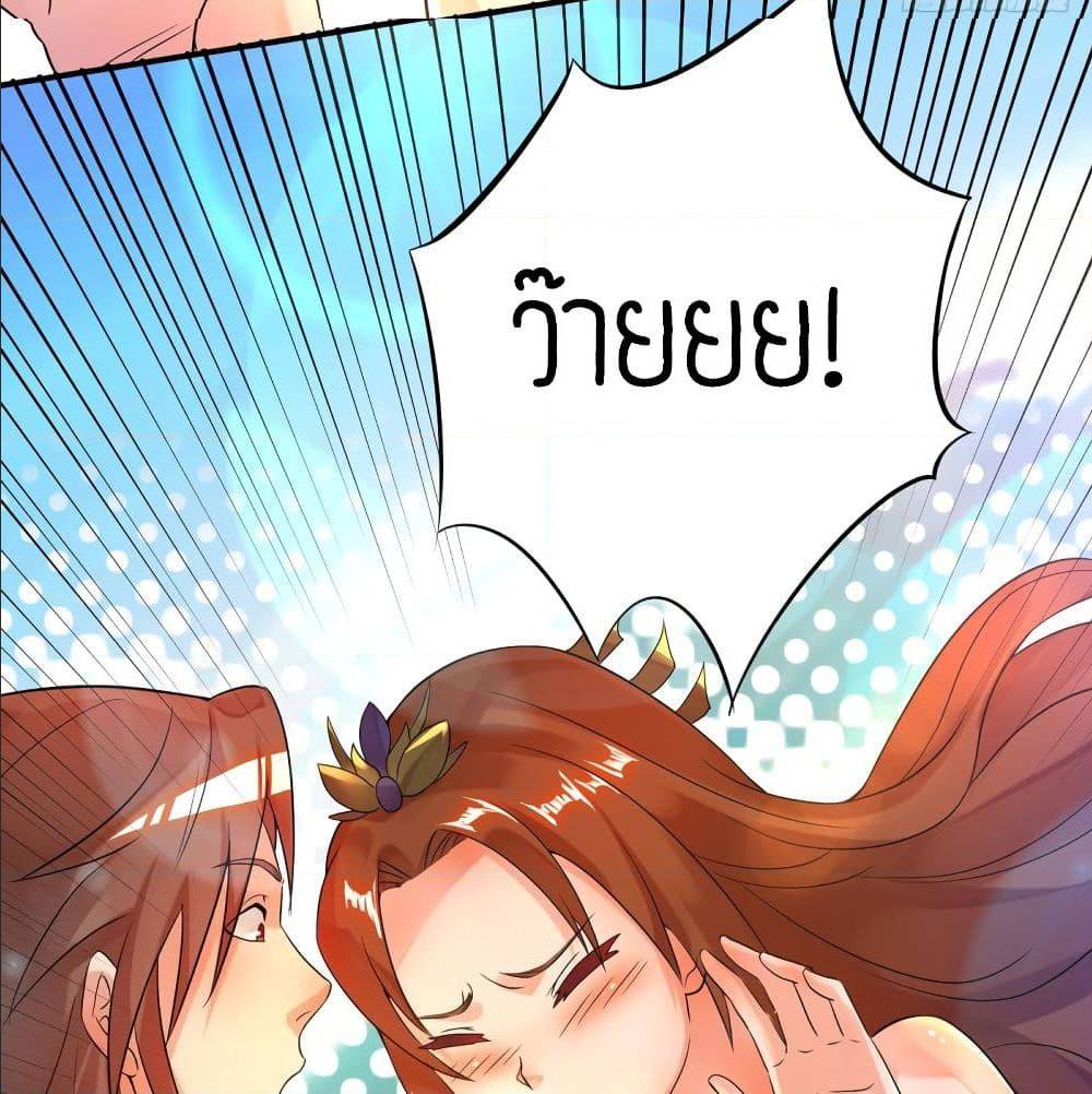 Reversal of God King ตอนที่ 23 หน้า 65