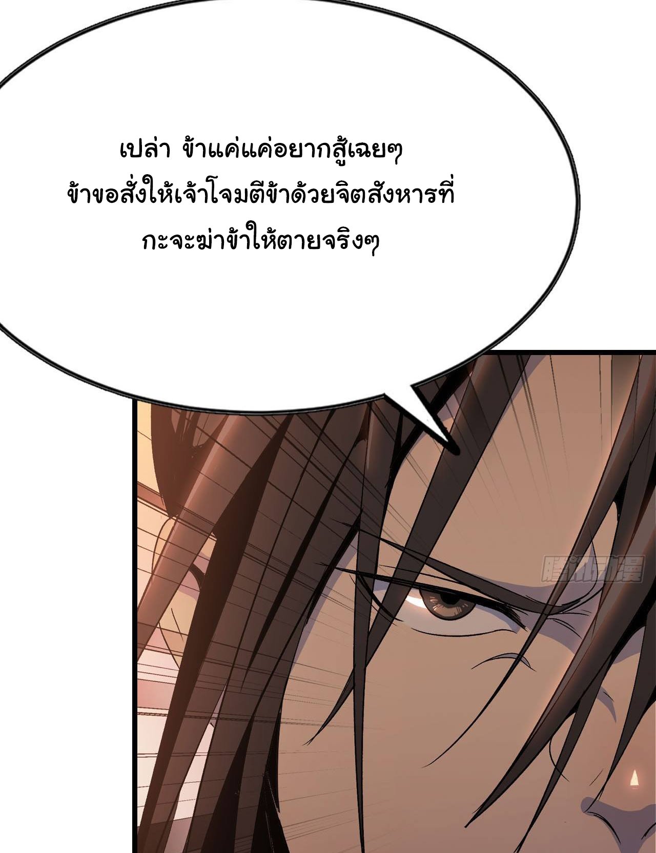 ยอดปรมาจารย์เซียน มาเปิดไอดีใหม่ในต่างโลก ตอนที่ 1 หน้า 71