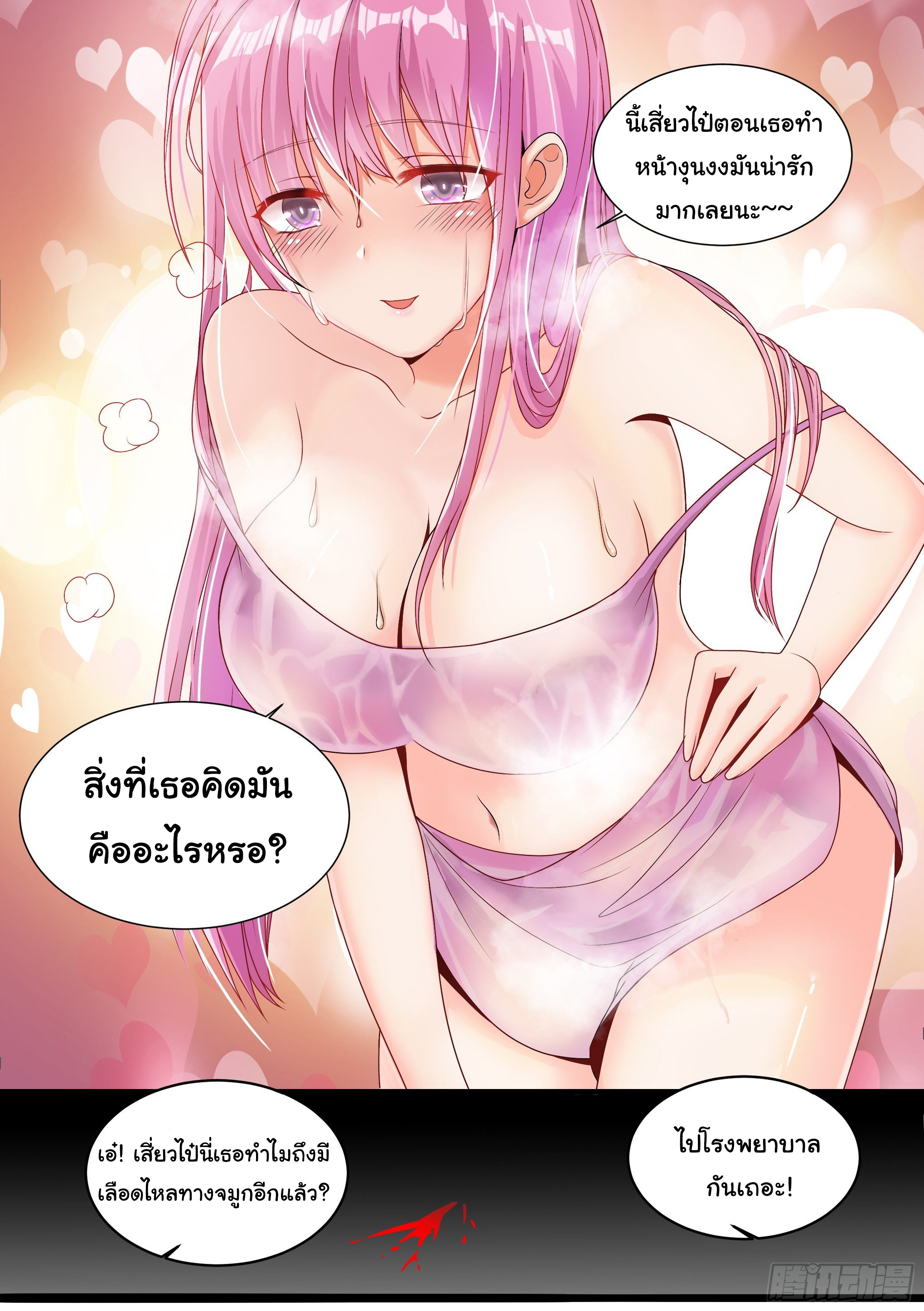 เจ้าหมาสุดหื่นกับเจ้านายสุดสวย ตอนที่ 2 หน้า 18