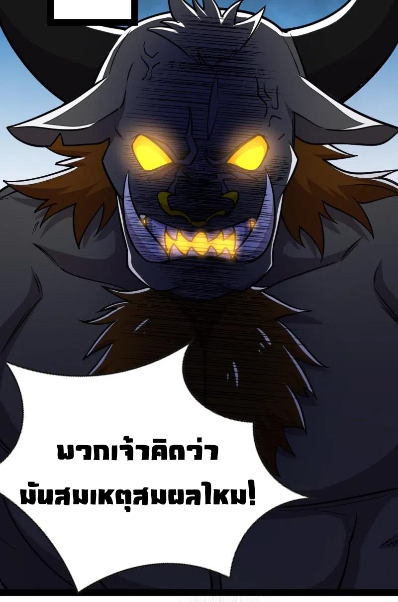 ชีวิตอันสันโดษของจักพรรดิ์หลินเกอ ตอนที่ 52 หน้า 25