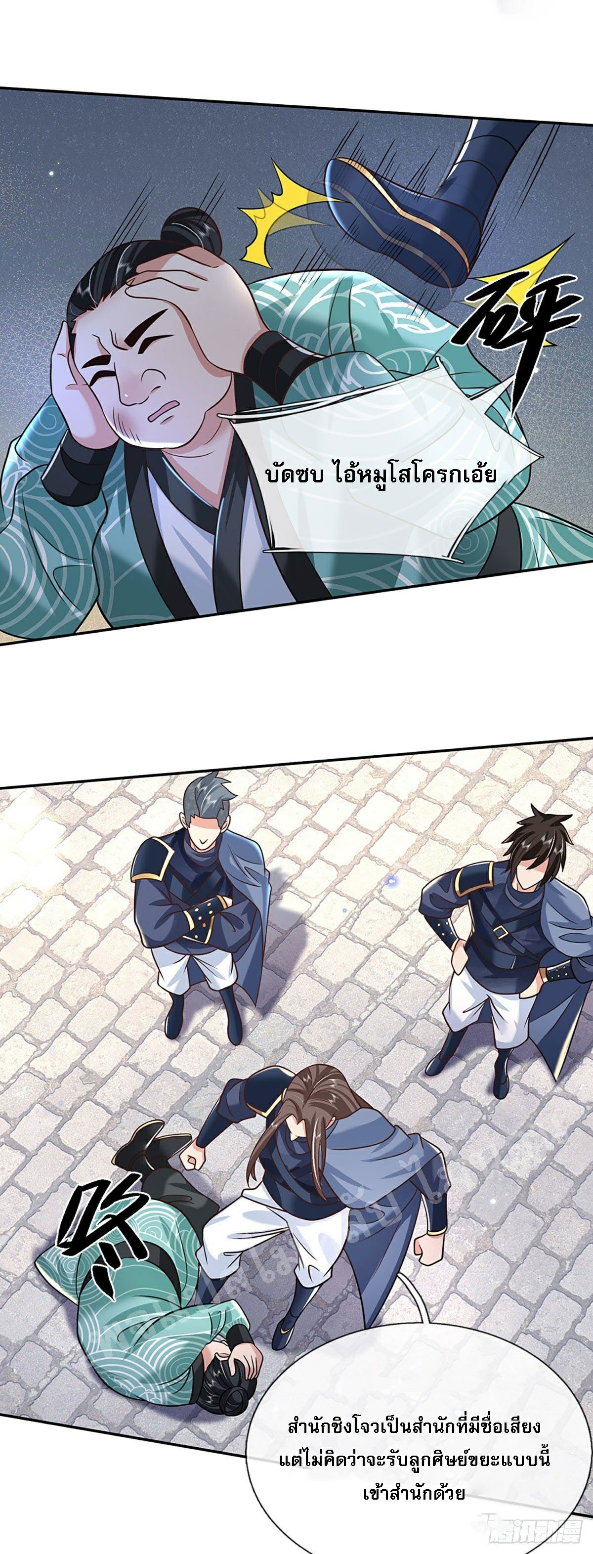 ราชันย์เทพยุทธ์มังกรผงาดฟ้า ตอนที่ 82 หน้า 4