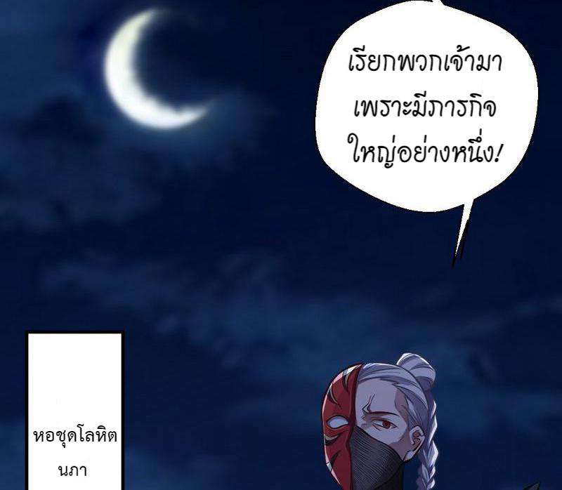 1.เรียกข้าว่าจอมมาร ตอนที่ 30 หน้า 59