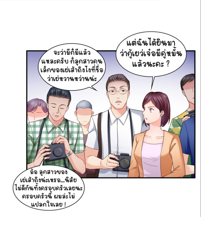 (ชนจีน)Perfect Secret Love The Bad New Wife Is a Little Sweet ตอนที่ 81 หน้า 33