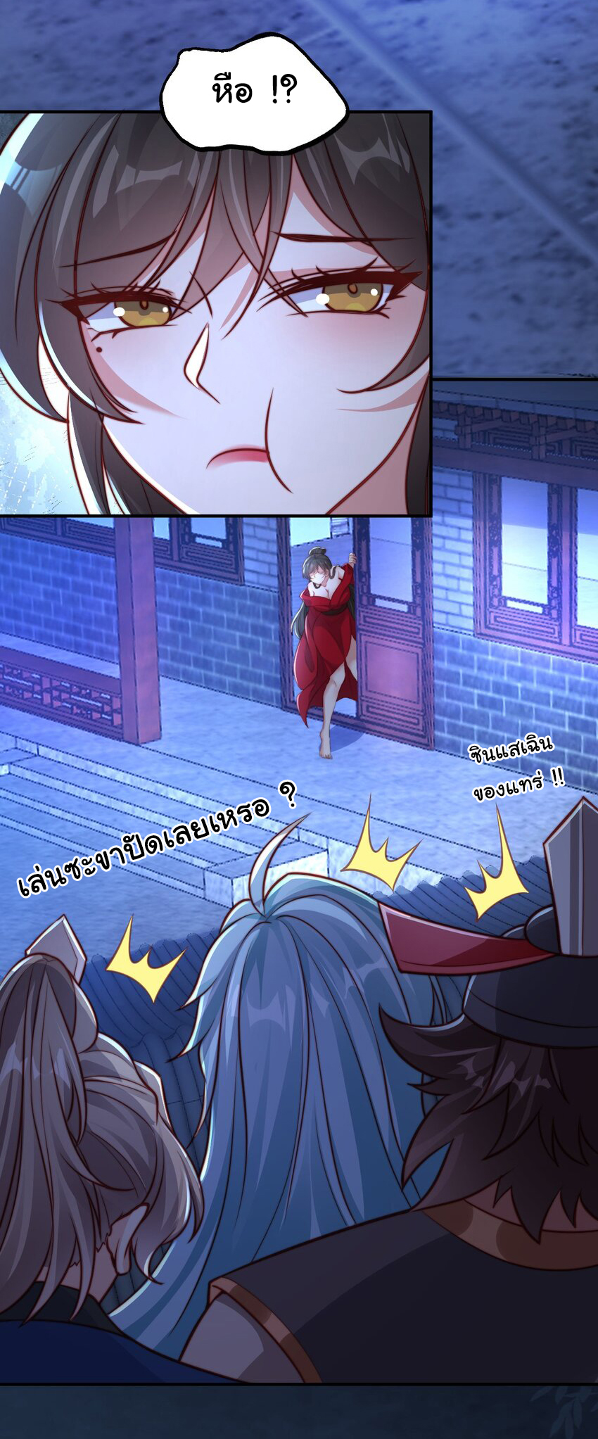 ชะตาฟ้าสั่งให้ข้าเป็นเทพ ตอนที่ 18 หน้า 24