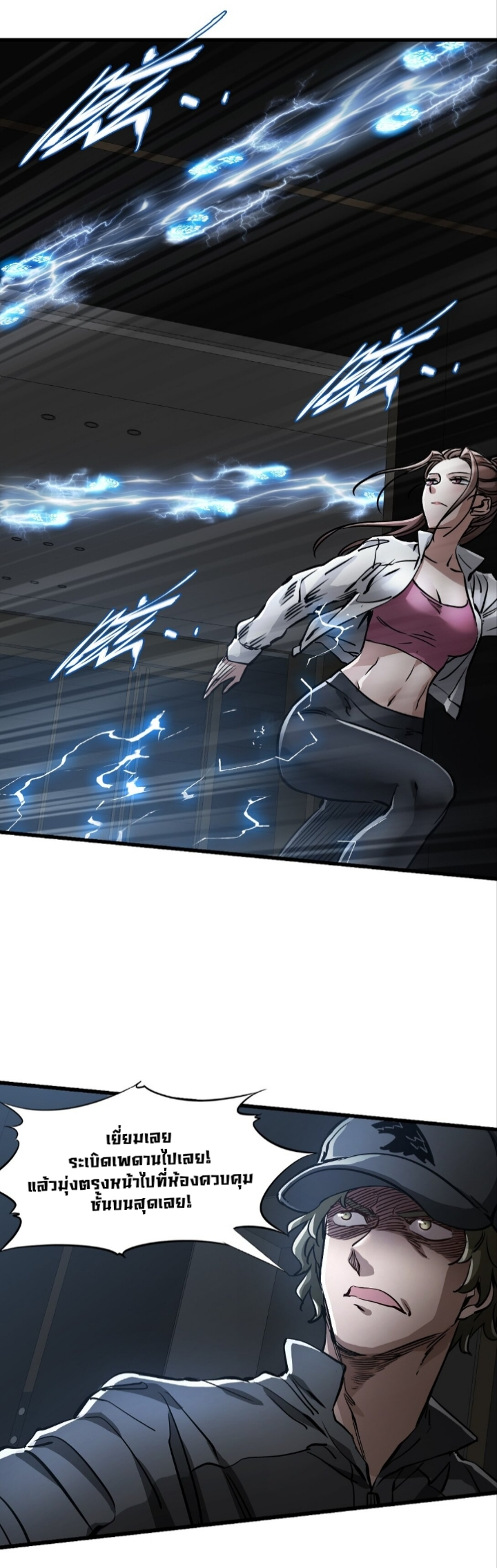 หัตถ์ของพระเจ้า ตอนที่ 23 หน้า 15