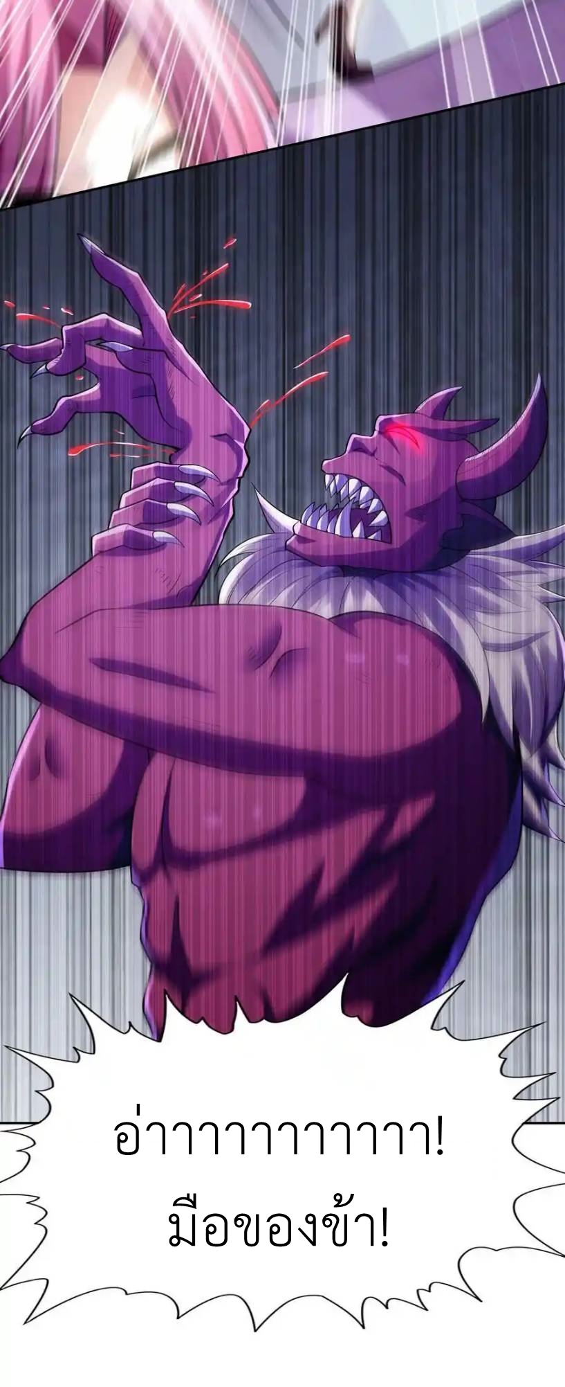 My Harem Is Entirely Female Demon Villains ตอนที่ 51 หน้า 15