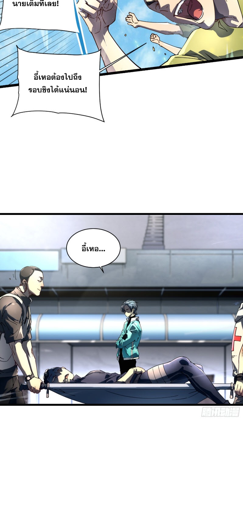 วิวัฒนาการแห่งพลังยุทธ์ขั้นสูง จุดเริ่มต้นจากการตื่นรู้ในฐานะราชาแห่งอสูร! ตอนที่ 6 หน้า 5