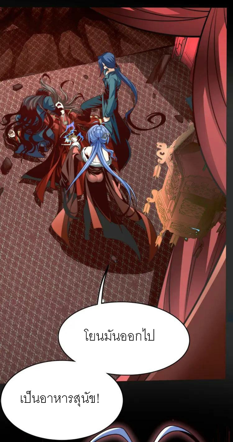 จักรพรรดิซวน (ชนจีน) ตอนที่ 2 หน้า 35