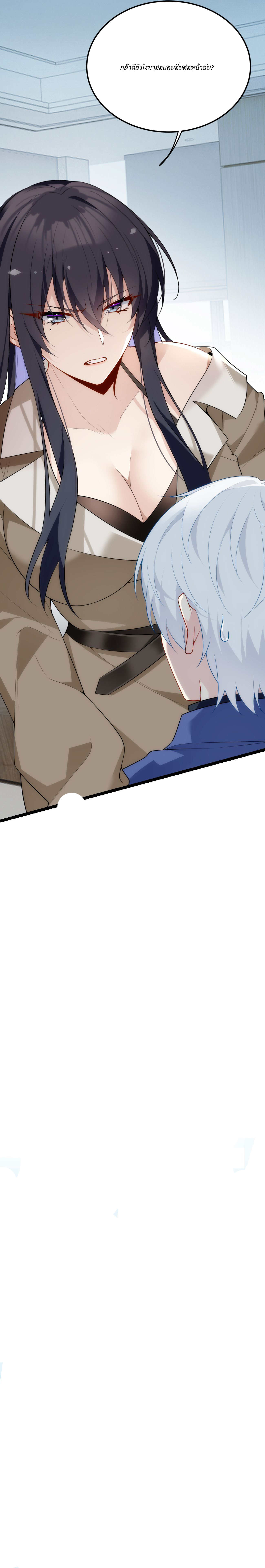 i eat soft rice in another world ตอนที่ 11 หน้า 13