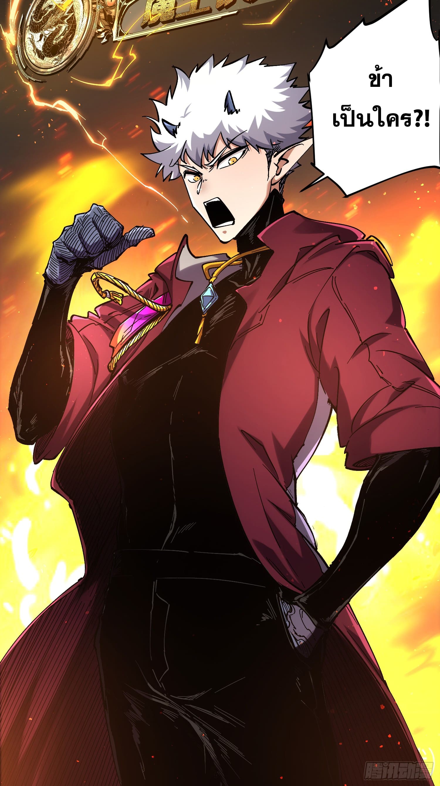 ถ้าหากไม่ตาย ข้าก็จะครองโลกปีศาจ! ตอนที่ 16 หน้า 28
