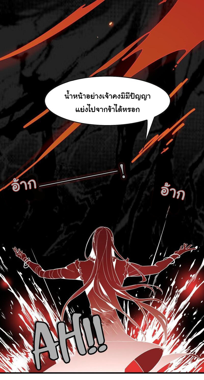 Craftsman ตอนที่ 1 หน้า 20