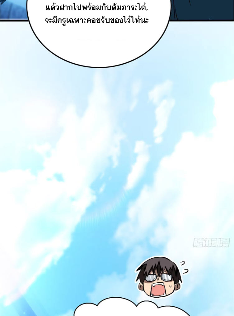 โลกเหนือธรรมชาติ! ฉัน... กลายเป็นแวมไพร์งั้นเหรอ!? ตอนที่ 5 หน้า 19