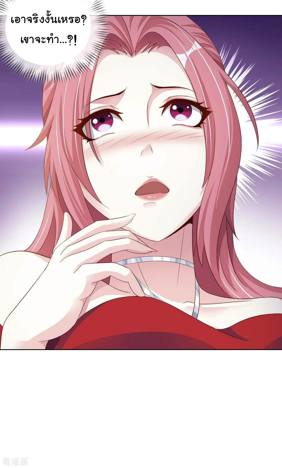 อาจารย์ของผม โคตรจะเทพ (My Master Is A God Of Cultivators) จบ ตอนที่ 8 หน้า 28