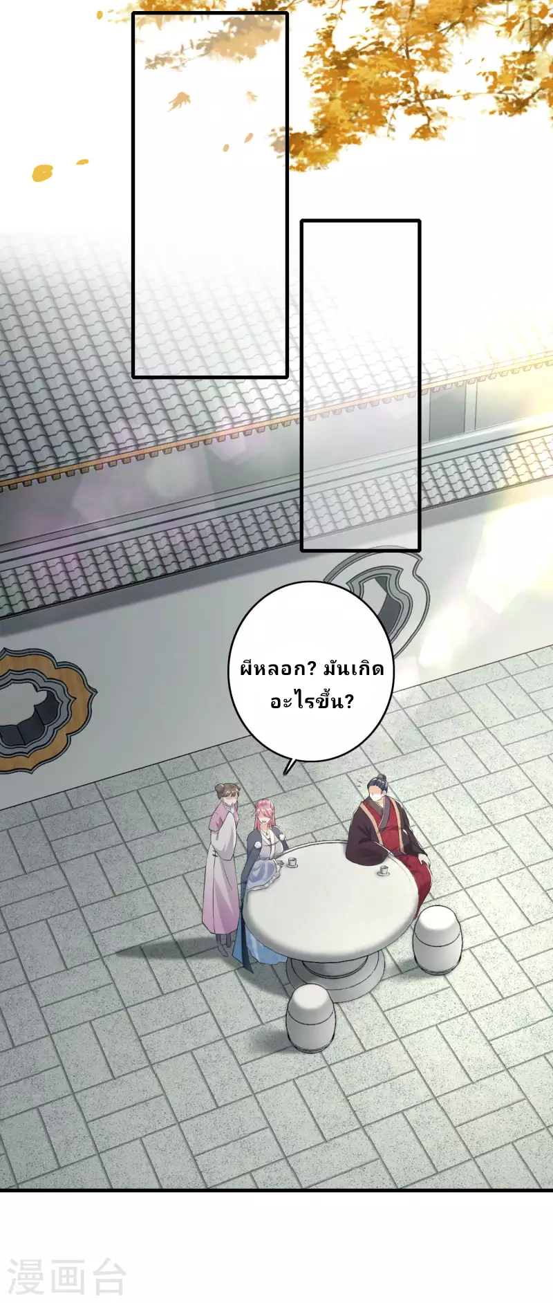 The ultimate crazy son-in-law—สุดยอดลูกเขยสุดบ้าที่แข็งแกร่งที่สุด ตอนที่ 2 หน้า 6