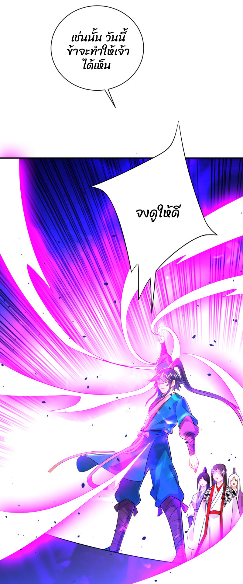 ข้ารับใช้ชั้นหนึ่ง ตอนที่ 91 หน้า 39