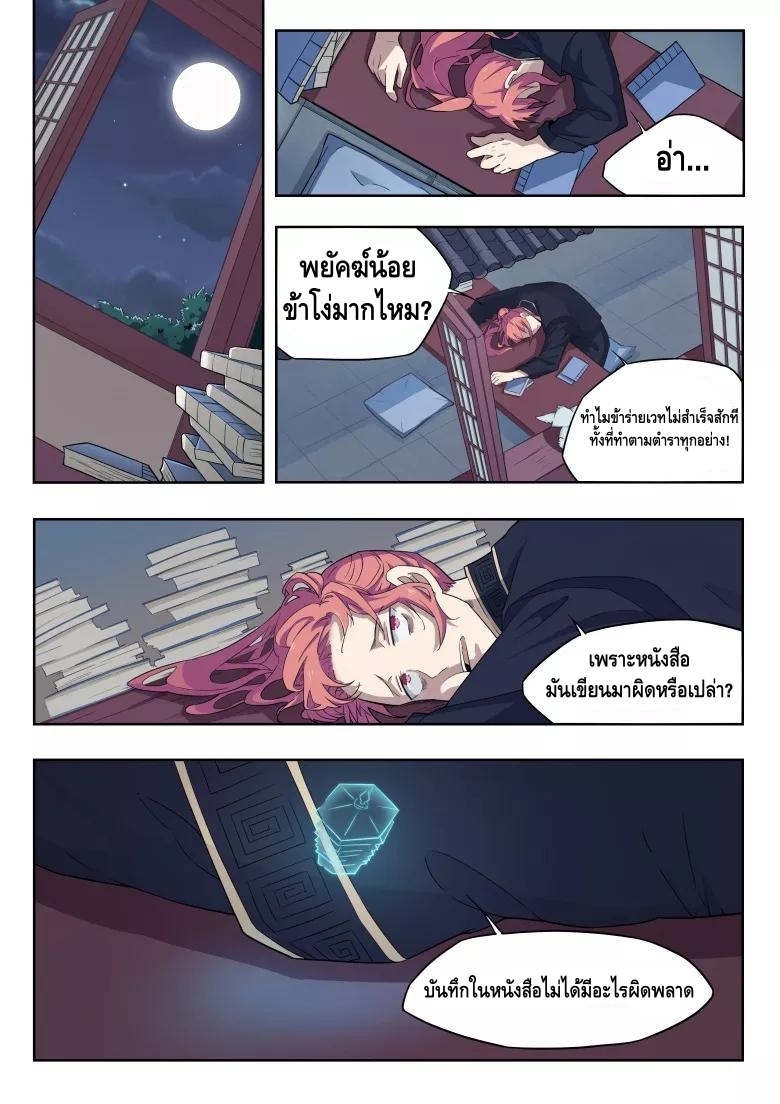 god of war ตอนที่ 33 หน้า 3