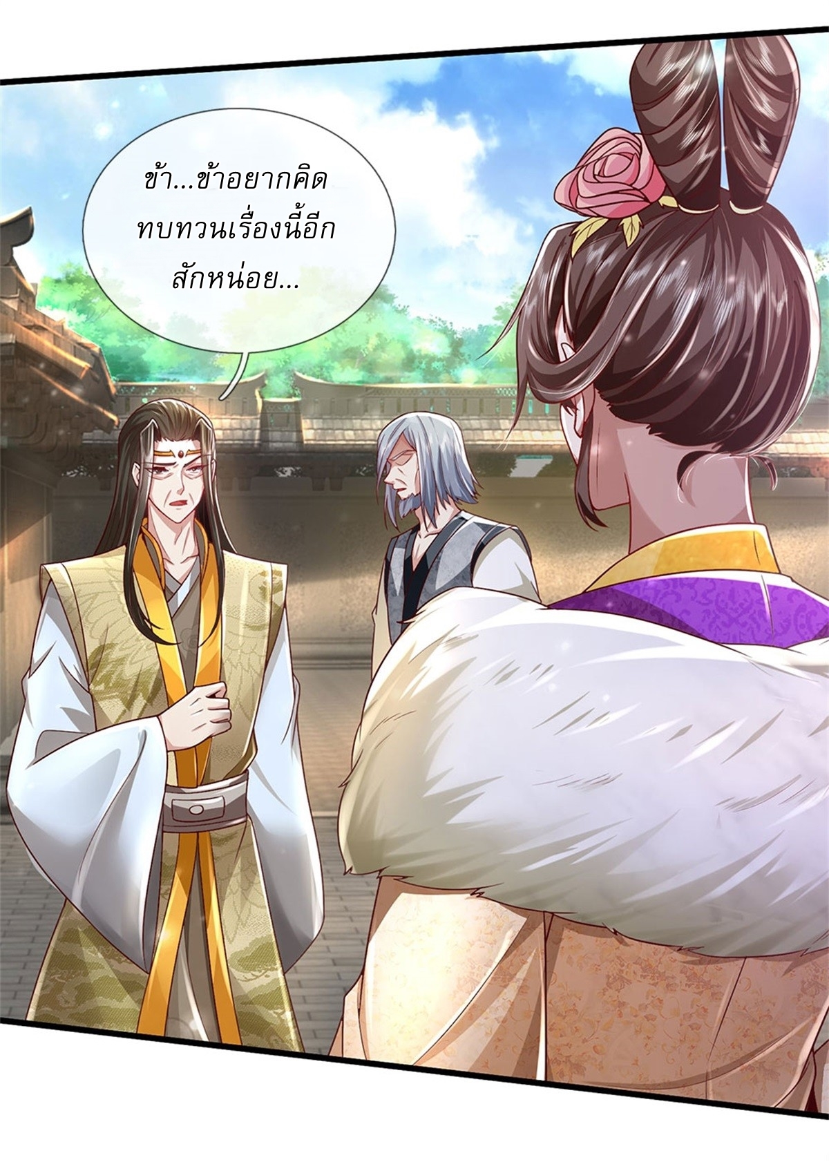 I Can Change The Timeline of Everything เกิดใหม่ในต่างโลก พร้อมระบบโกงเวลาสุดเกรียน ตอนที่ 19 หน้า 5