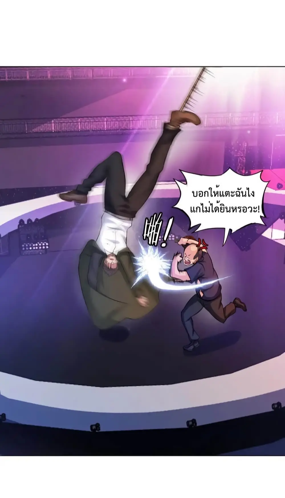 ฉันเป็นอัจฉริยะที่ไม่มีใครเอาชนะได้ ตอนที่ 15 หน้า 45