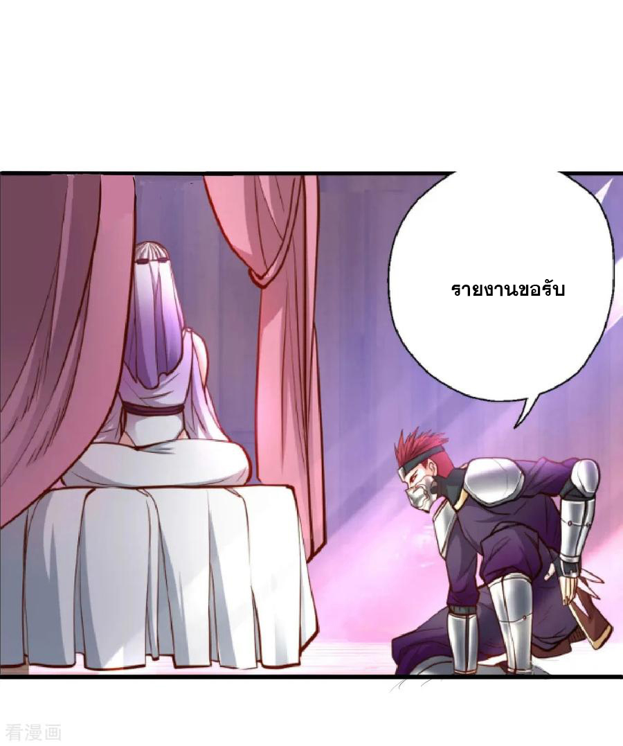 The Strongest Golden Kidney System ตอนที่ 52 หน้า 27