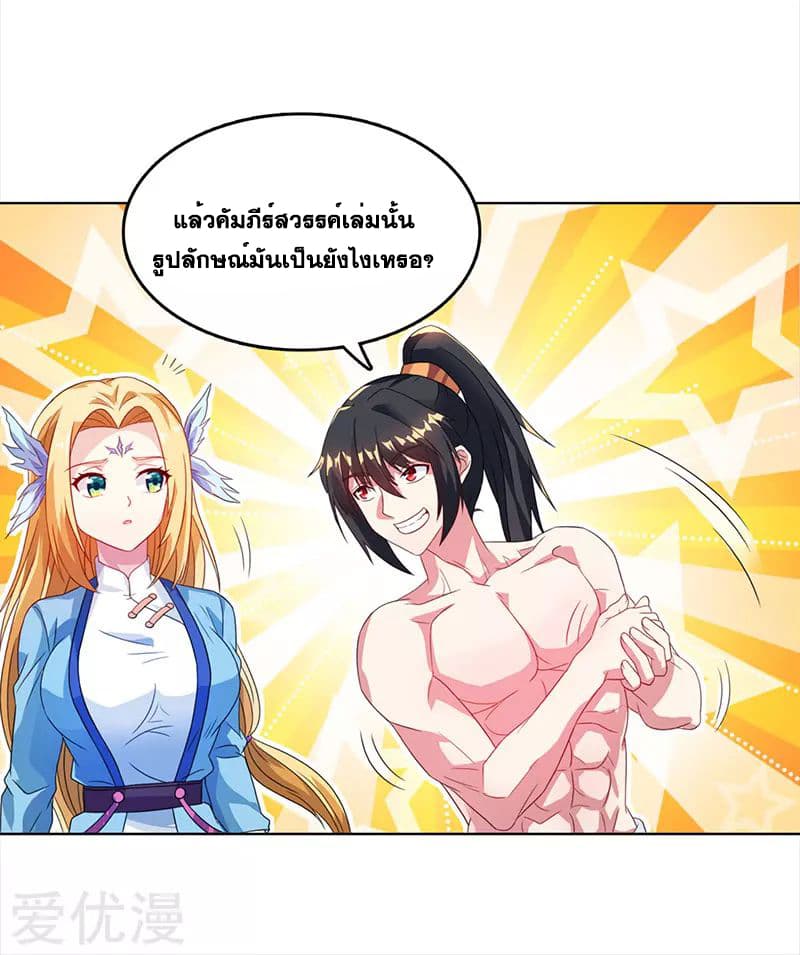 One Step Toward Freedom ตอนที่ 20 หน้า 25