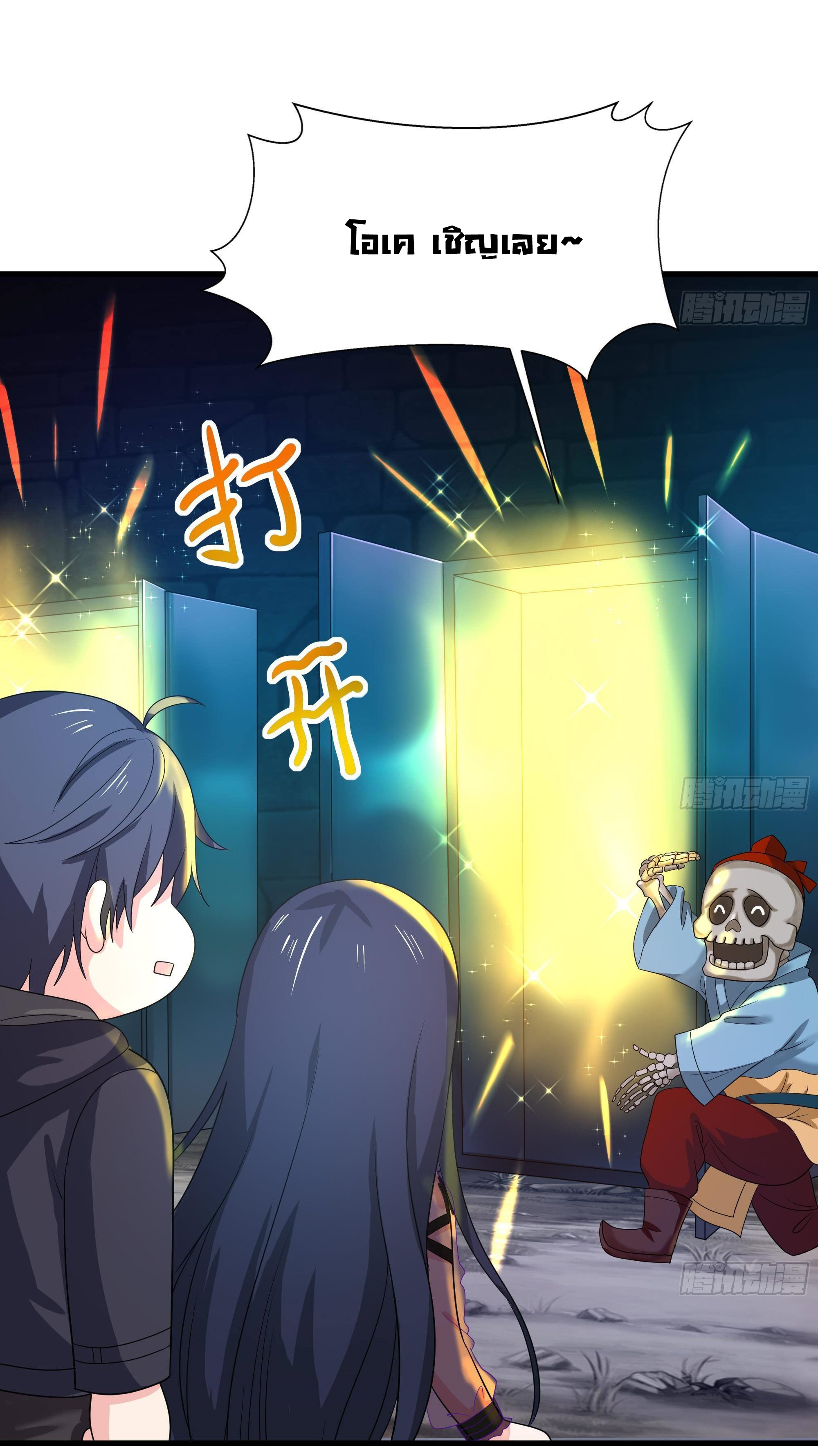 King of Hell ราชาแห่งยมโลก ตอนที่ 7 หน้า 36