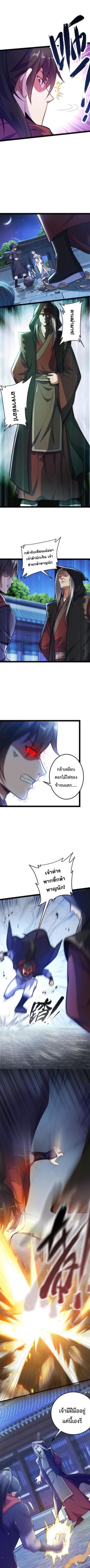 ปลูกฝังความเป็นอมตะด้วยจั่วการ์ด ตอนที่ 45 หน้า 3
