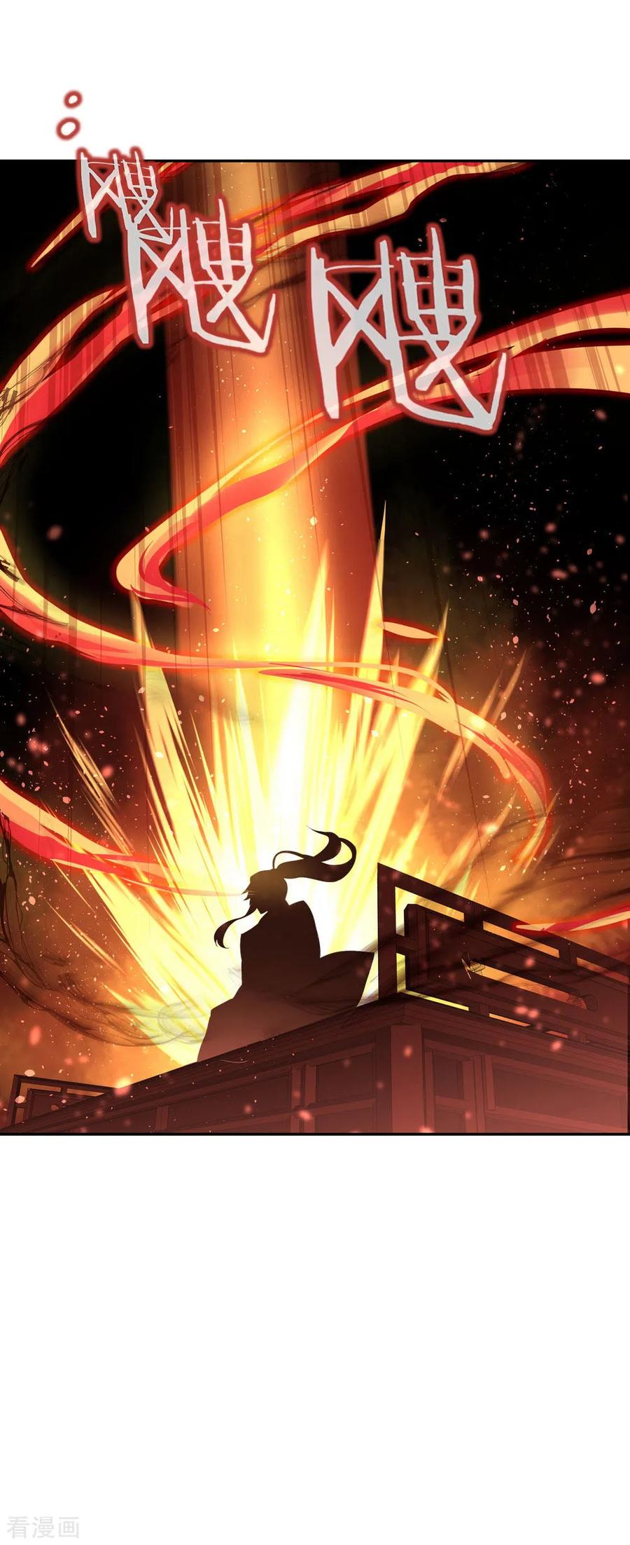 peerless battle spirit ตอนที่ 25 หน้า 24