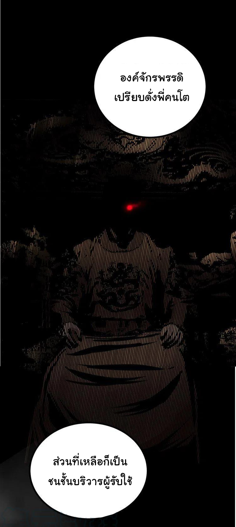 Bad Hand Witch Doctor สุดยอดพ่อมดหมอผี ตอนที่ 227 หน้า 21