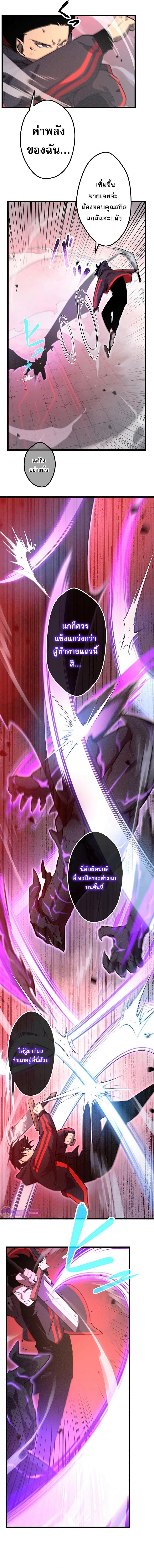 โทษทัณฑ์ของความตาย - Death Penalty ตอนที่ 3 หน้า 7