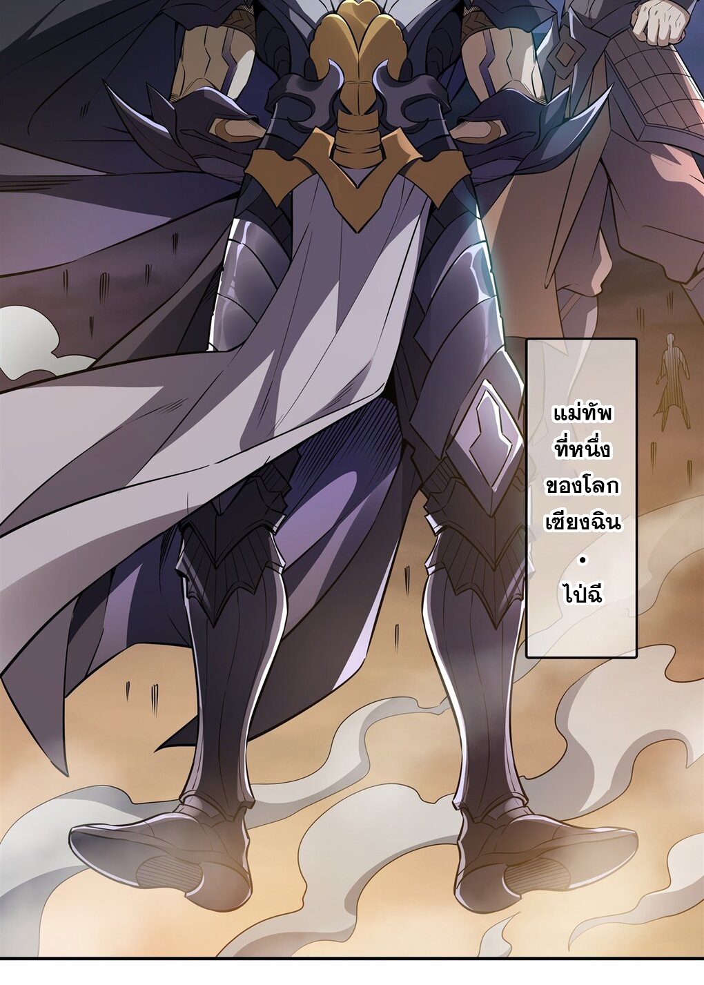 ศิษย์ของข้าล้วนมีอนาคตที่ยิ่งใหญ่ (ชนจีน) ตอนที่ 78 หน้า 6