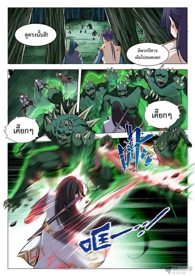 Apotheosis – การยกระดับสู่สถานะของพระเจ้า ตอนที่ 31 หน้า 10