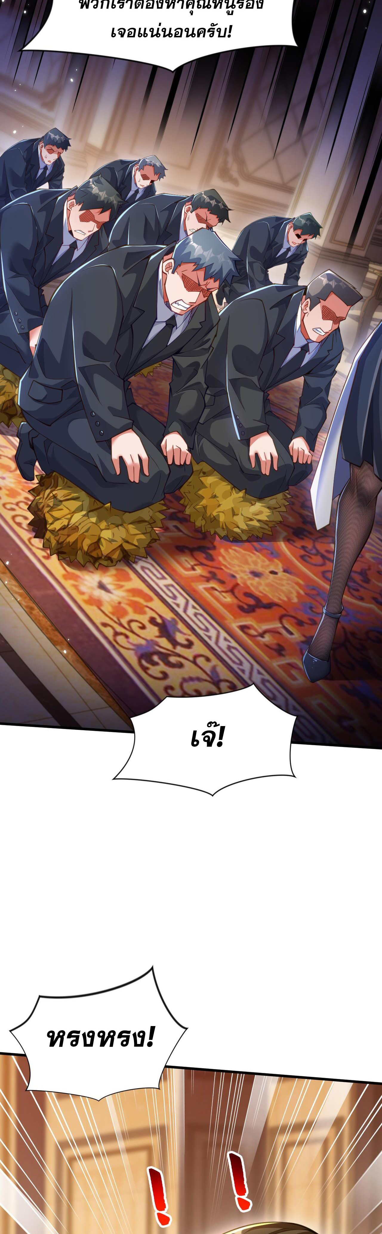 มาถึงก็ขายโอสถเซียนโบราณ แม้แต่จอมเทพยังหวาดผวา ตอนที่ 11 หน้า 35