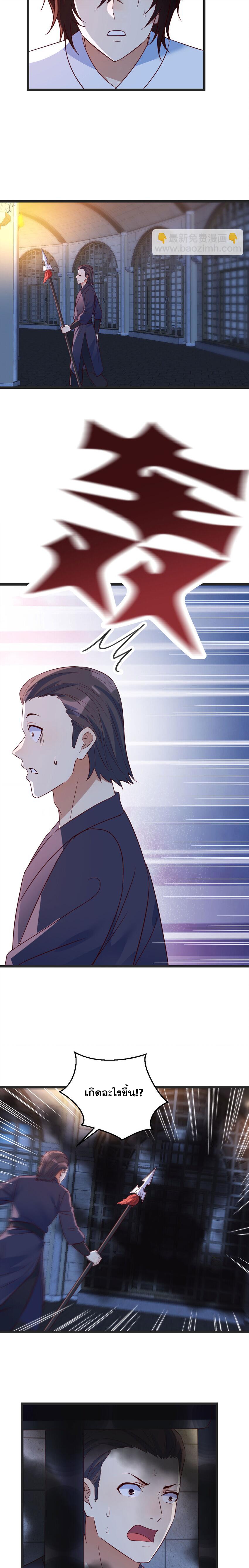 หนี้รักมากมายก่อนที่ข้าจะเป็นเซียน ตอนที่ 92 หน้า 2