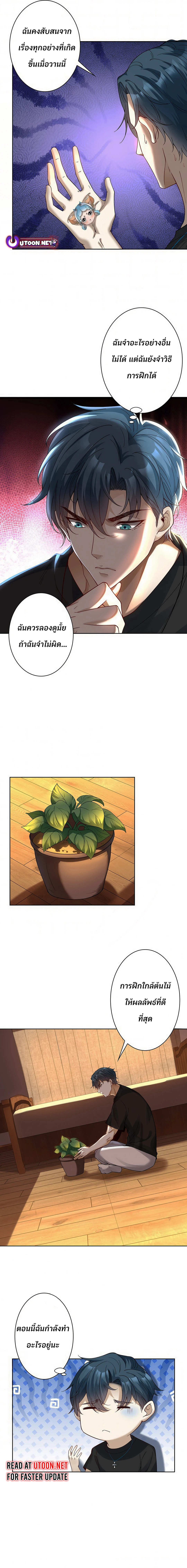 The Sage's Otherworldly Teacher Life ตอนที่ 1 หน้า 12