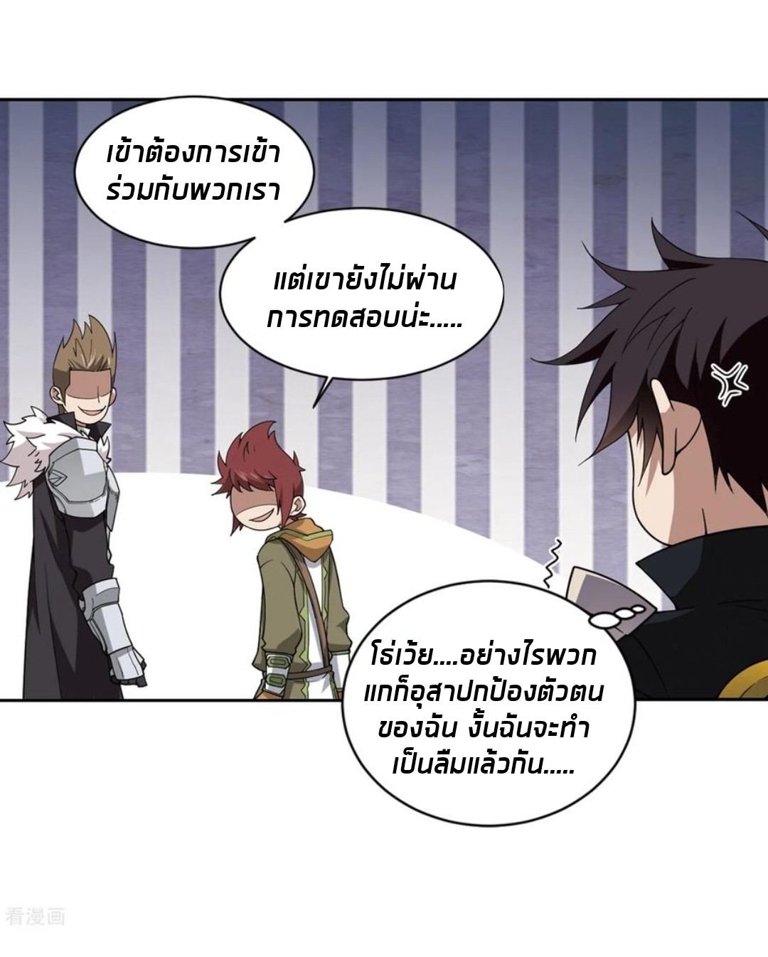 จอมเวทย์กังฟู ตอนที่ 81 หน้า 42