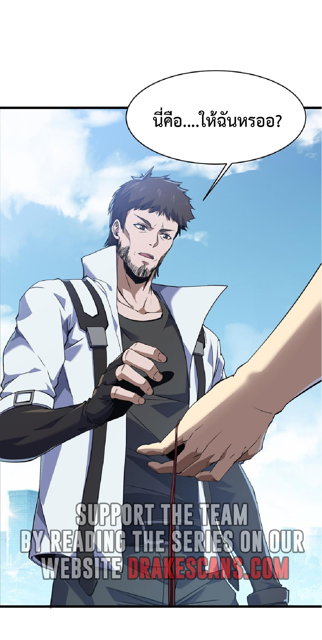 การวิวัฒนาการจากปลาคาร์พสู่มังกร ตอนที่ 7 หน้า 28