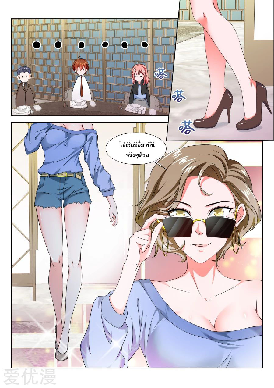 เจียงไป๋กับระบบนครหลวง ตอนที่ 195 หน้า 7