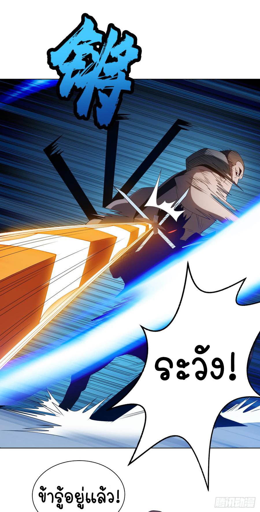 Wu ni ตอนที่ 31 หน้า 32