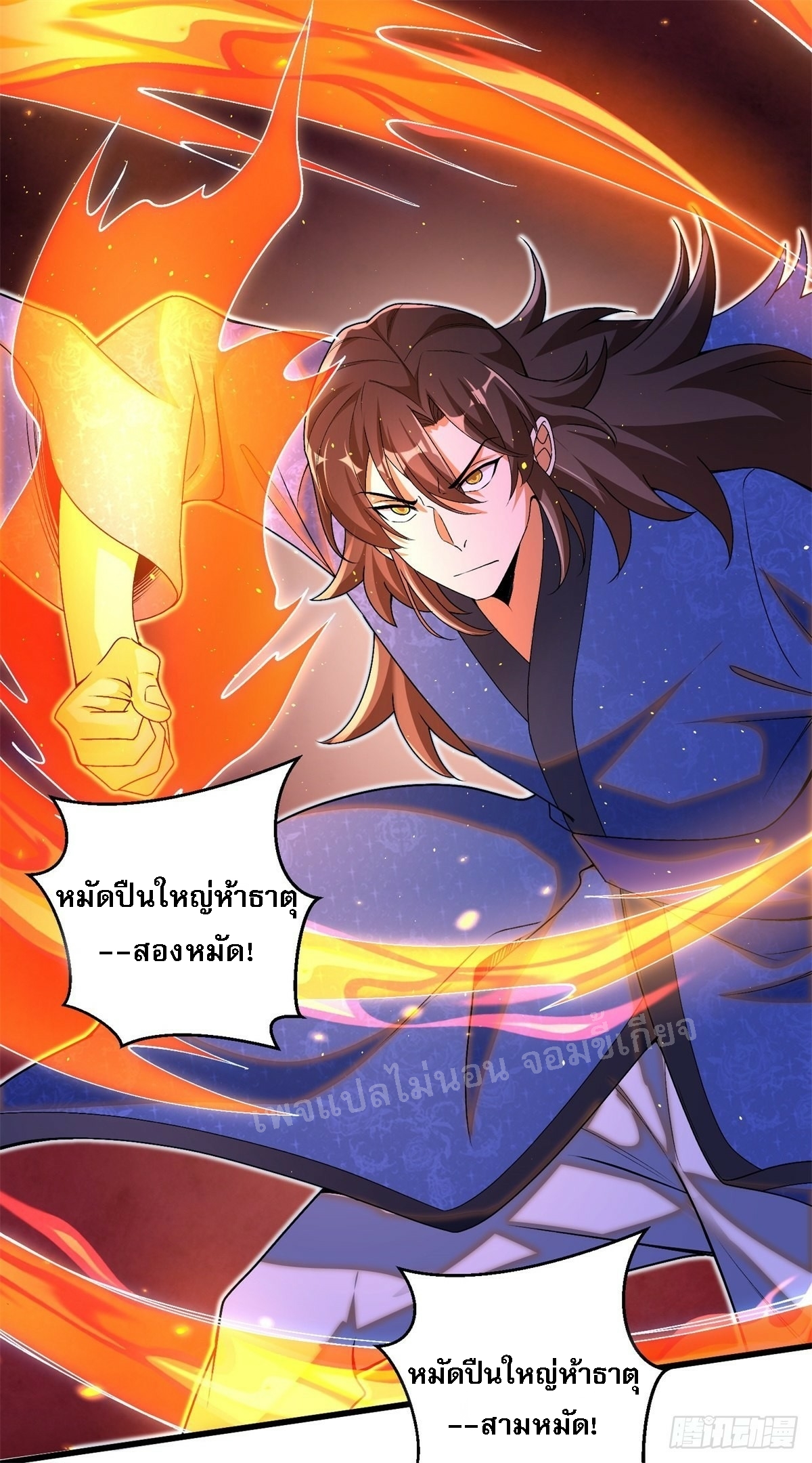 การหวนคืนของอัจฉริยะสุดแกร่ง ตอนที่ 8 หน้า 33