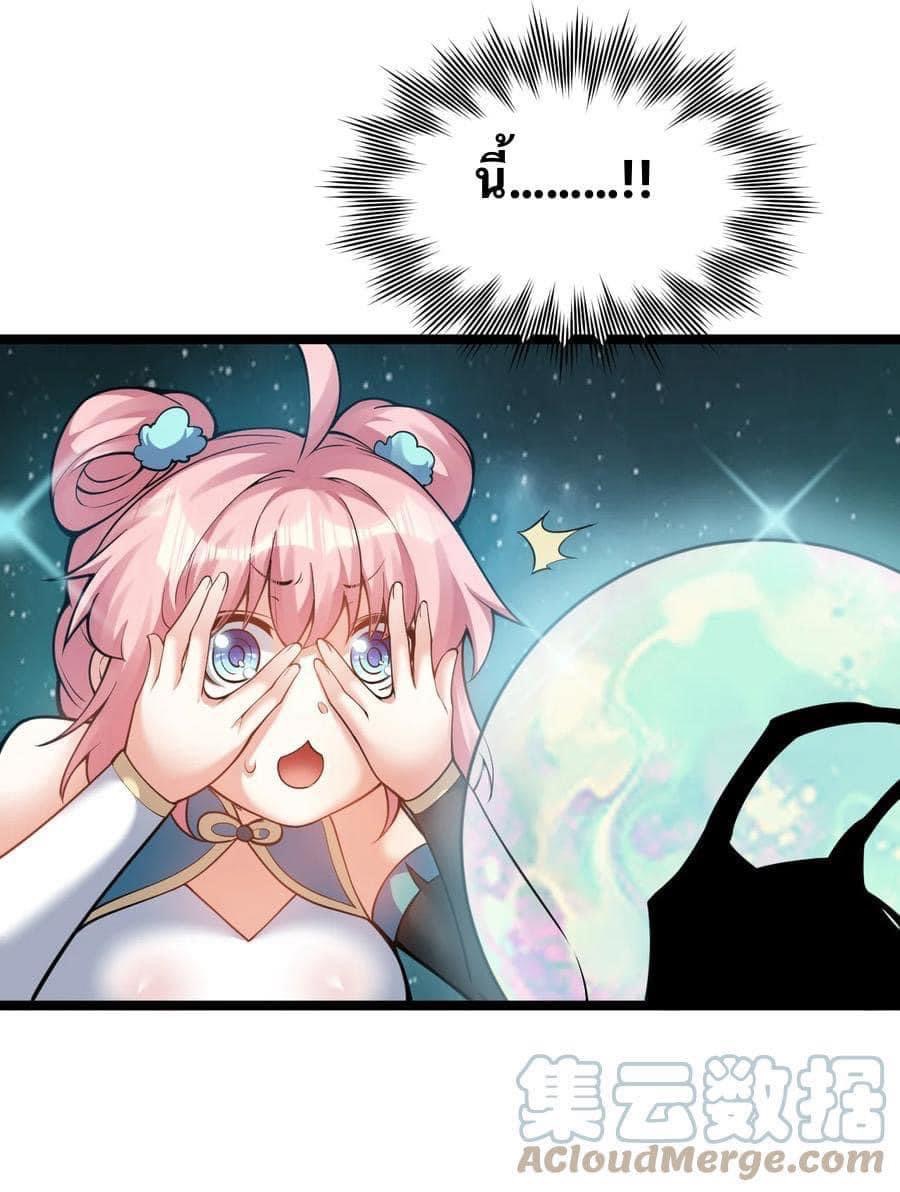 มหาบุรุษ ในตำนาน ตำนานที่หลับใหล (ศิษย์เบิ้มๆ) ตอนที่ 80 หน้า 16