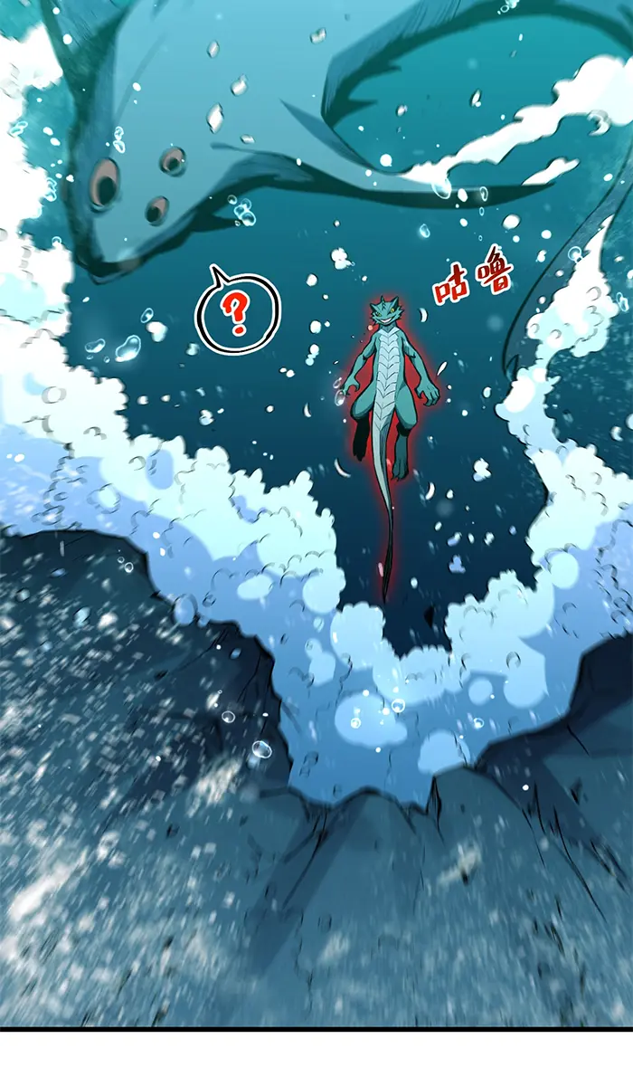 [ชนจีน] เทพอสูรเบฮีมอธ - Demon God of Apocalyptic Behemoth ตอนที่ 14 หน้า 21