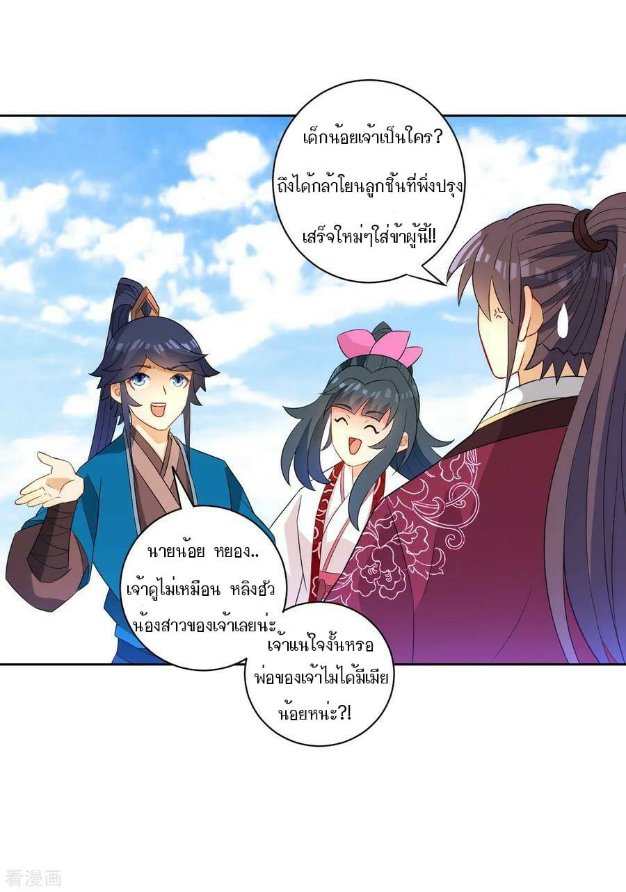 ข้ารับใช้ชั้นหนึ่ง ตอนที่ 40 หน้า 22